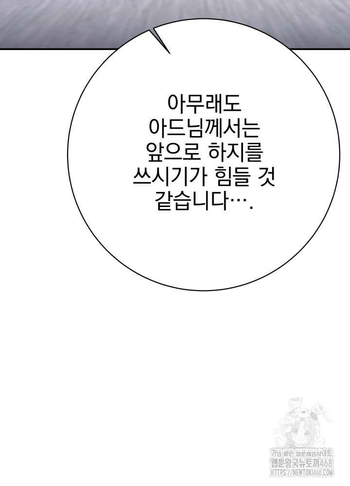 기적의 물리치료사 91화 14