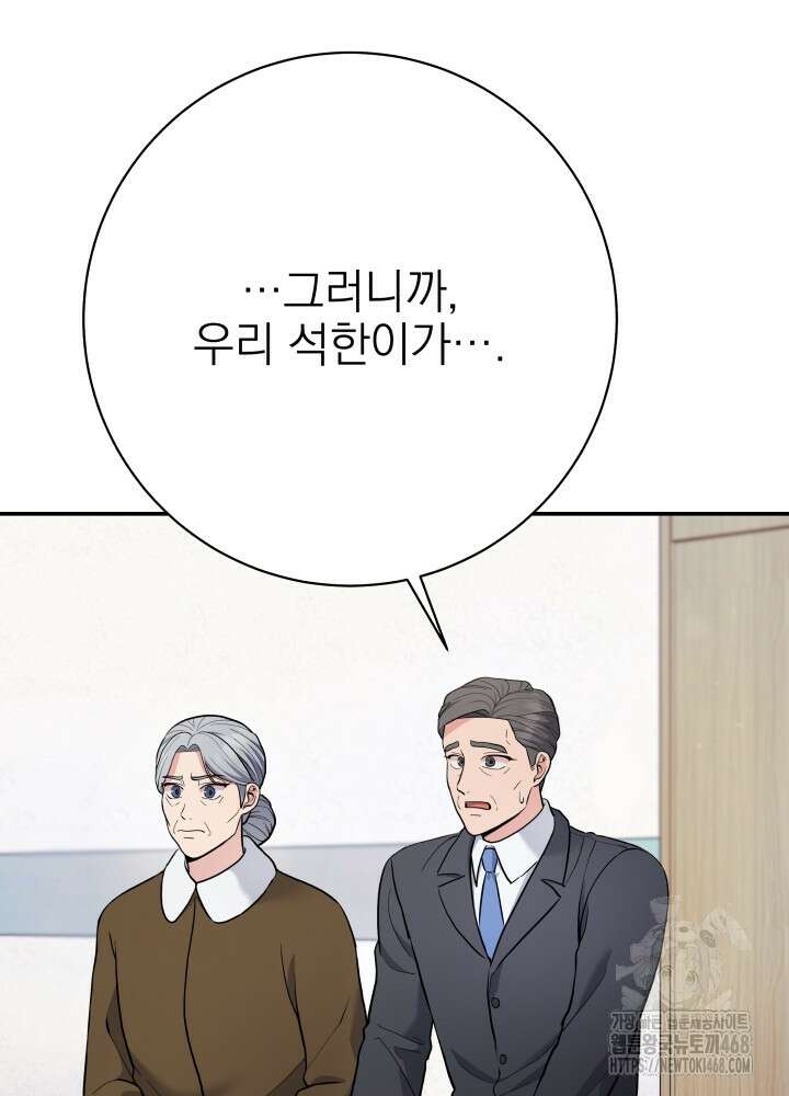 기적의 물리치료사 91화 15