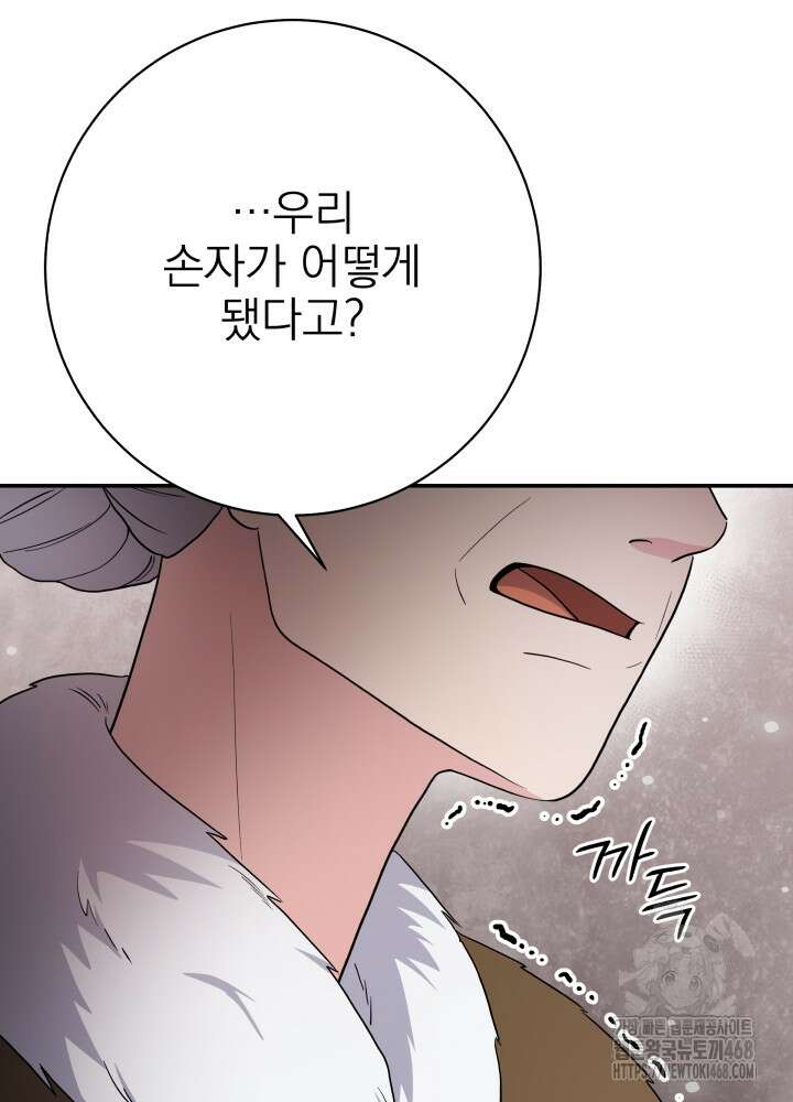 기적의 물리치료사 91화 19