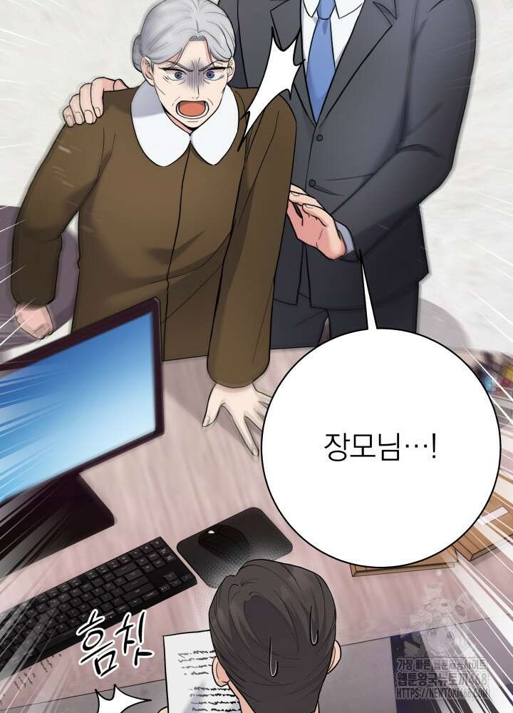 기적의 물리치료사 91화 22