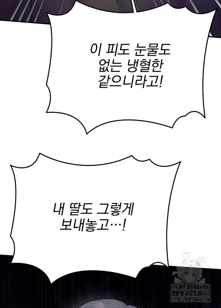 기적의 물리치료사 91화 27