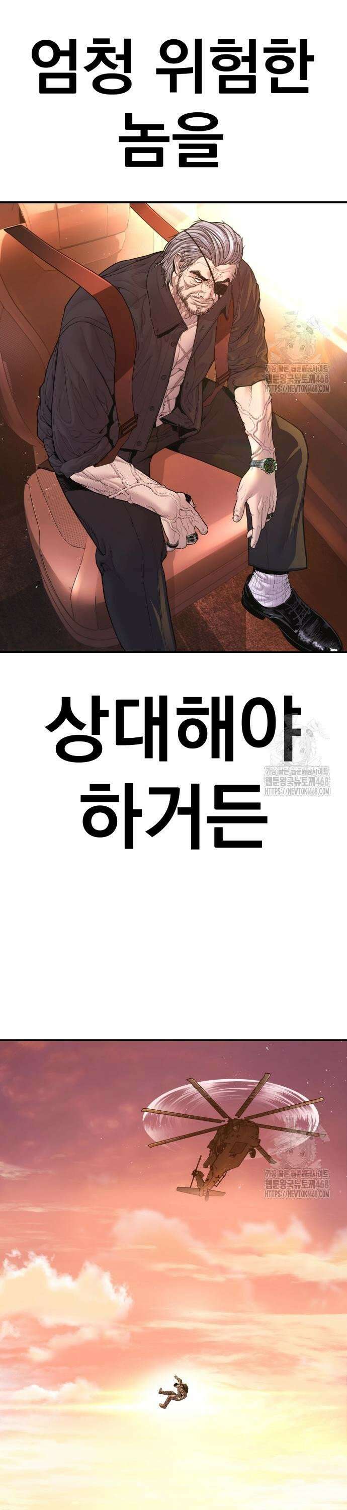 김부장 182화 상당히 화난 남자 5