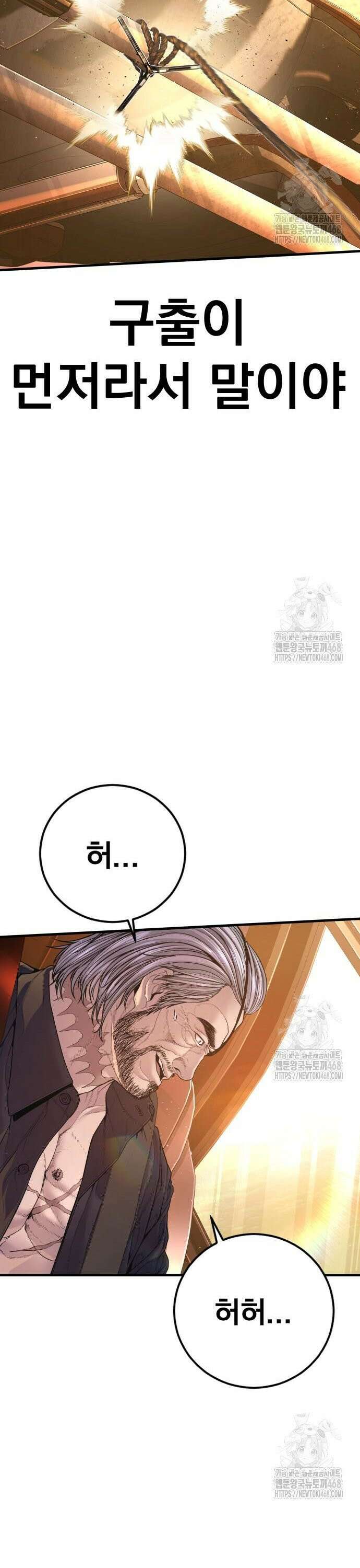 김부장 182화 상당히 화난 남자 11