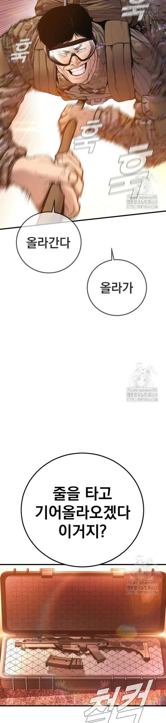 김부장 182화 상당히 화난 남자 13