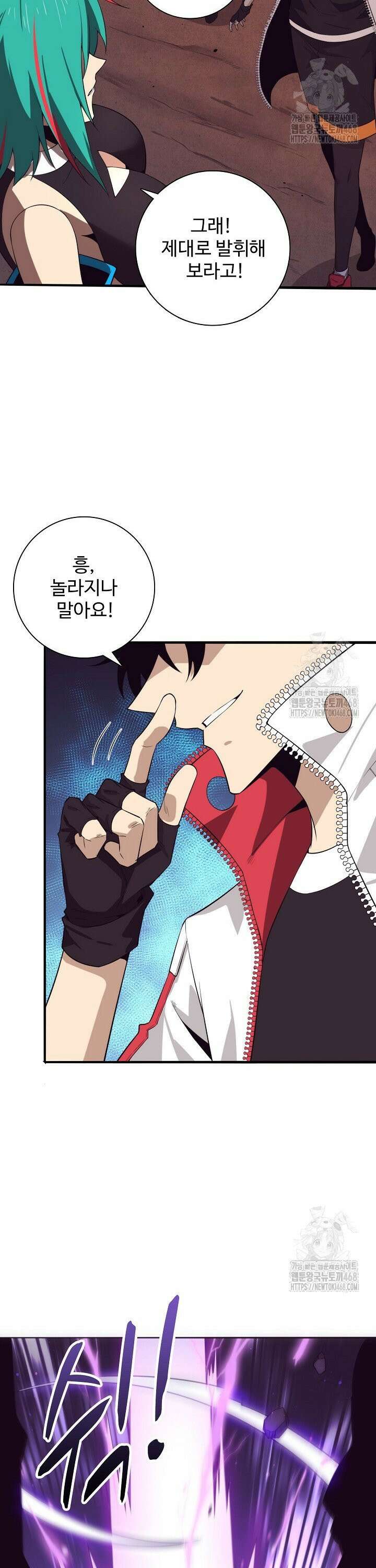 이볼브: 진화의 서막 130화 2