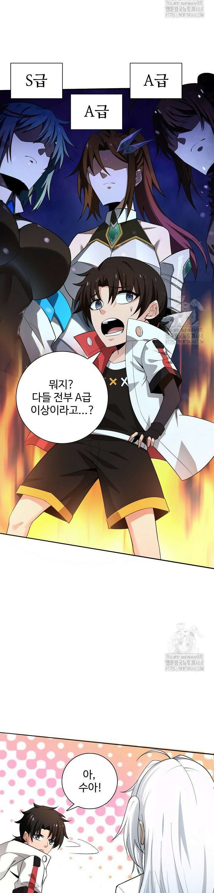 이볼브: 진화의 서막 130화 5