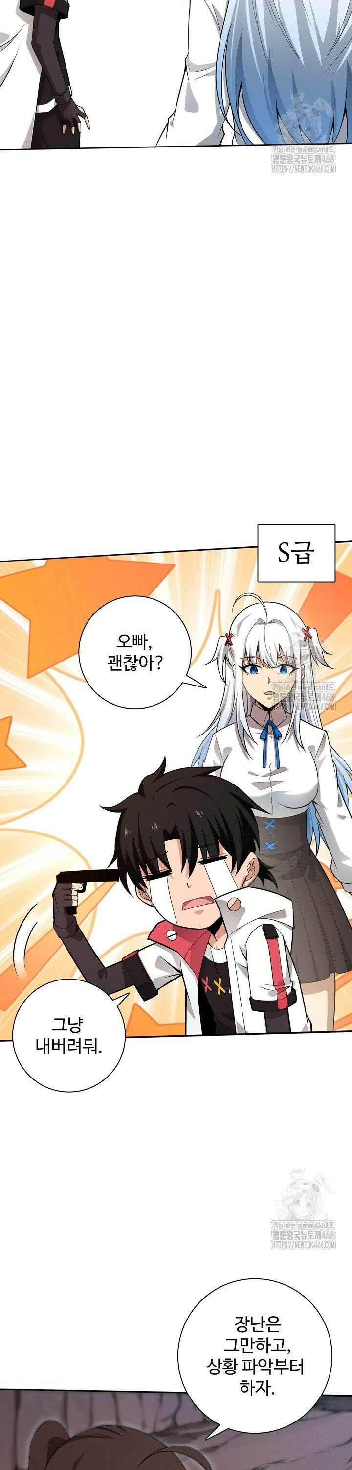 이볼브: 진화의 서막 130화 6