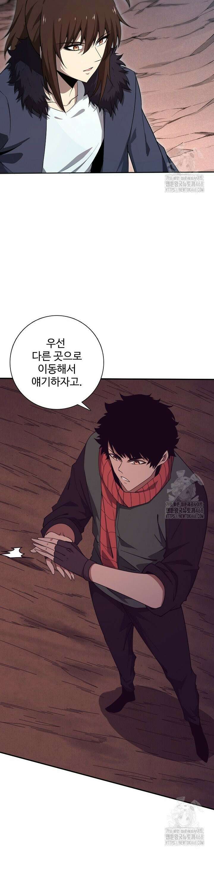 이볼브: 진화의 서막 130화 7