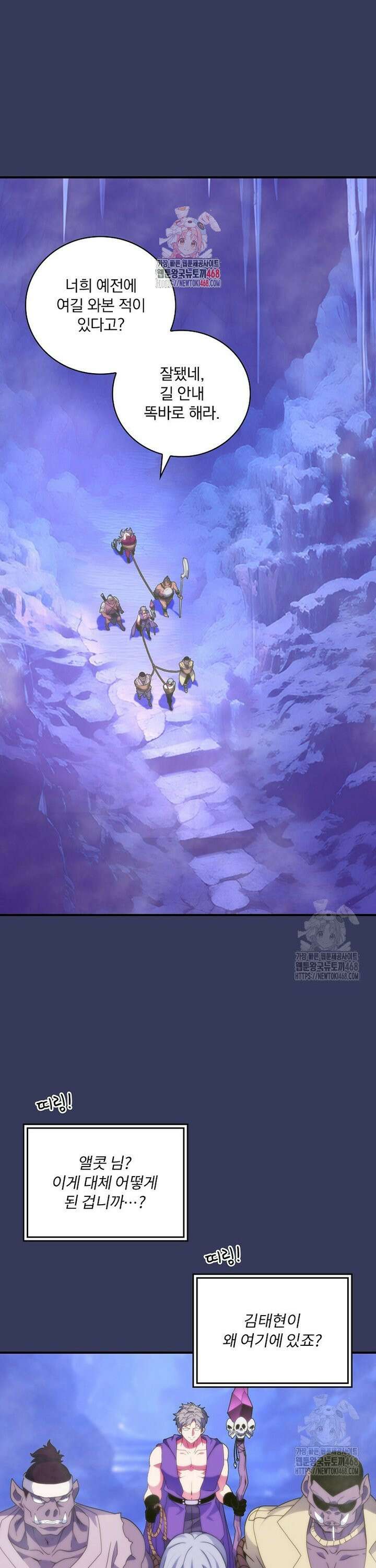 나는 될놈이다 233화 1
