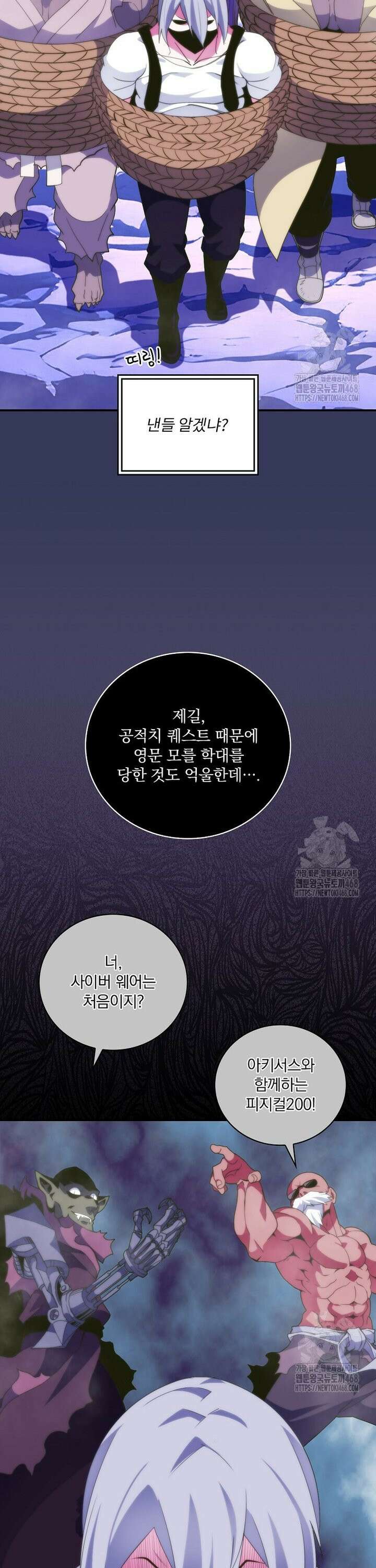 나는 될놈이다 233화 2