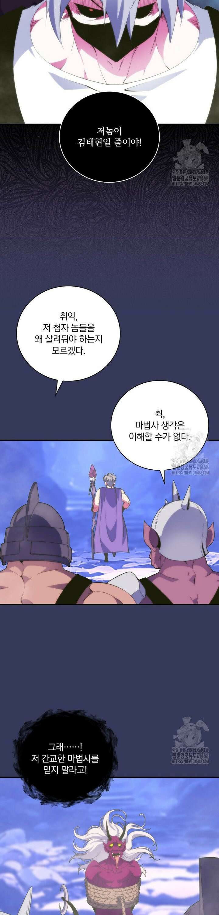 나는 될놈이다 233화 3