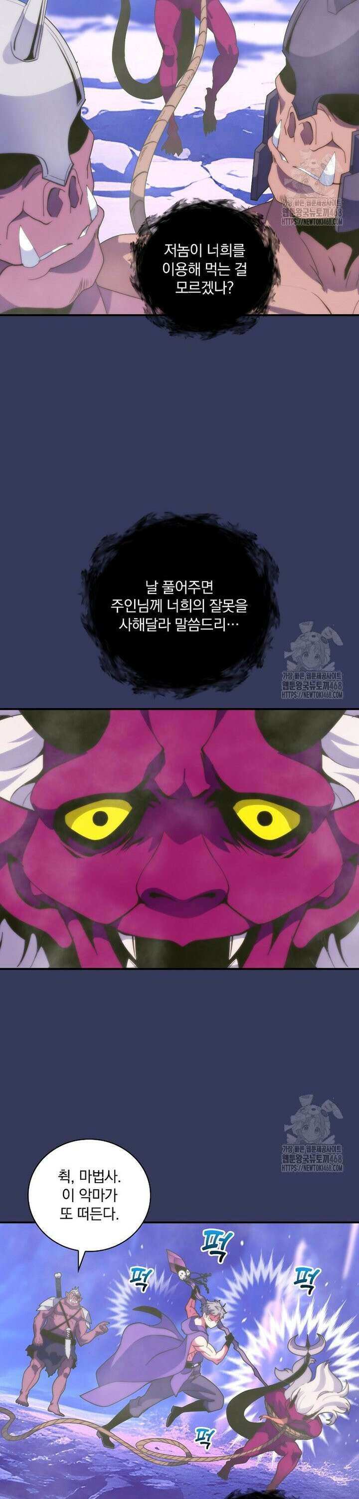 나는 될놈이다 233화 4