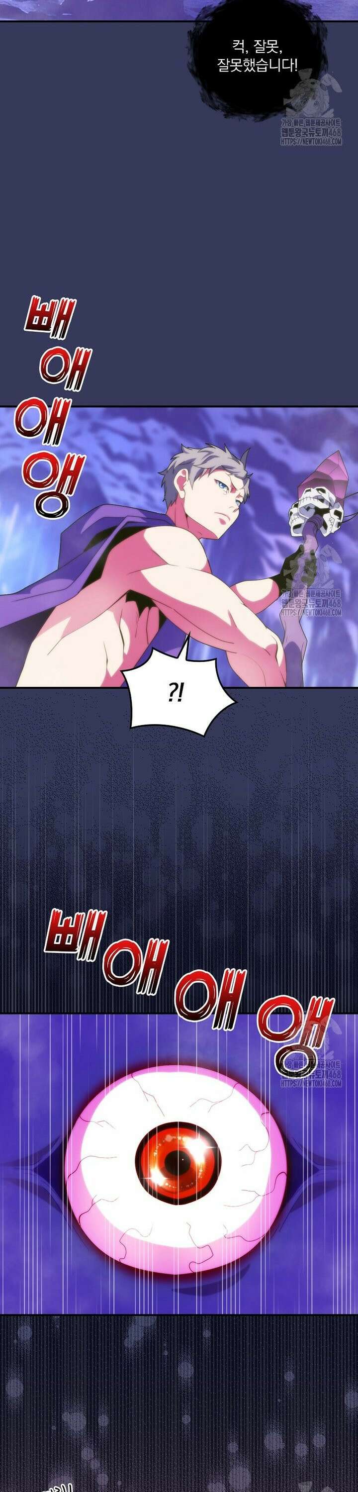나는 될놈이다 233화 5
