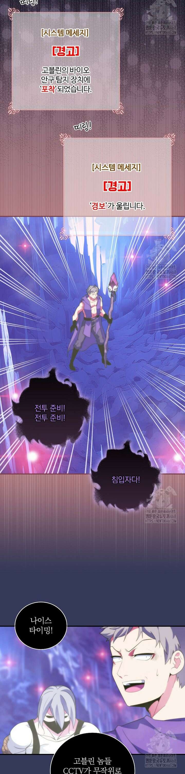 나는 될놈이다 233화 6