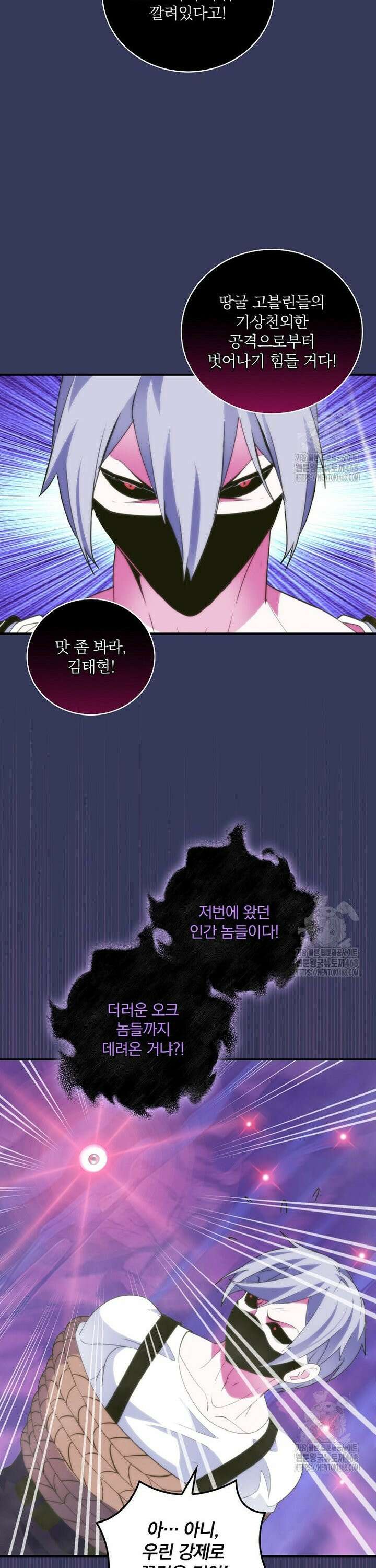 나는 될놈이다 233화 7