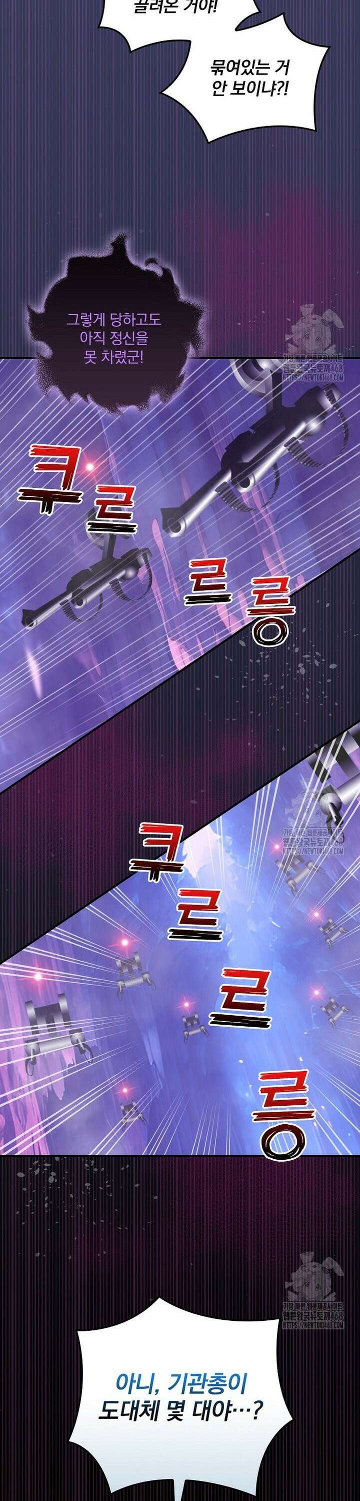 나는 될놈이다 233화 8