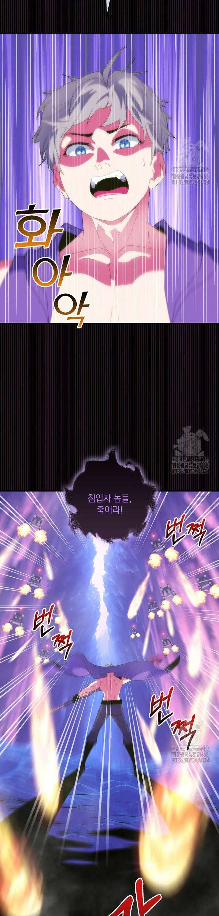 나는 될놈이다 233화 9