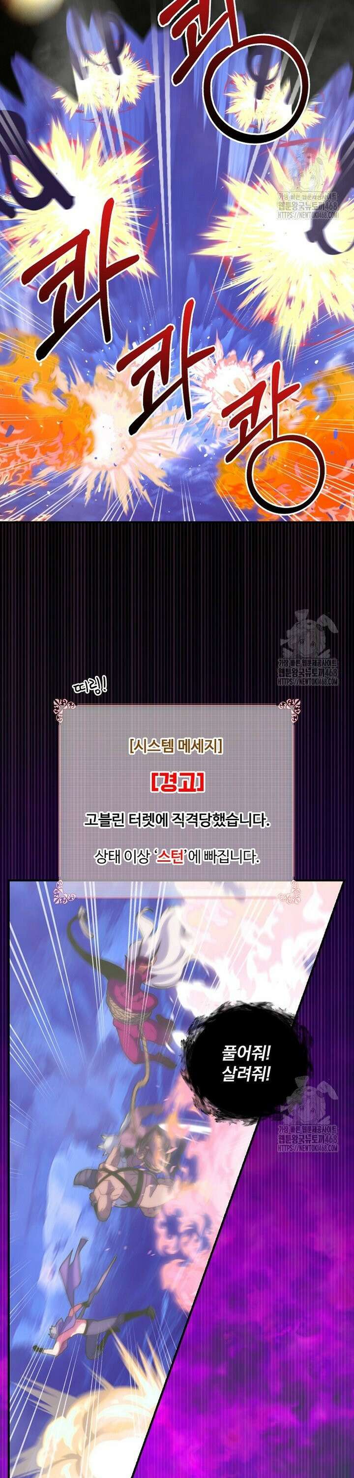 나는 될놈이다 233화 10