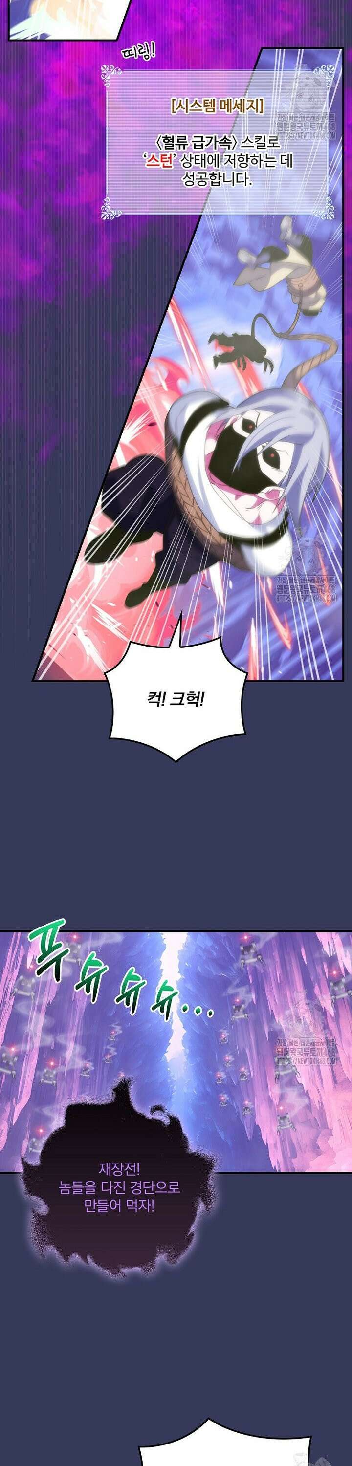 나는 될놈이다 233화 11