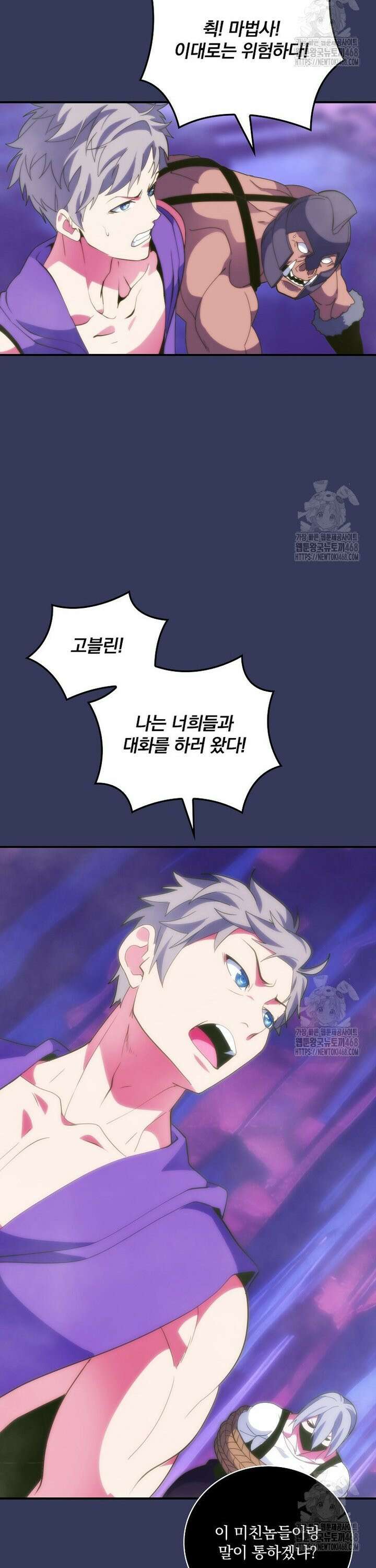 나는 될놈이다 233화 12