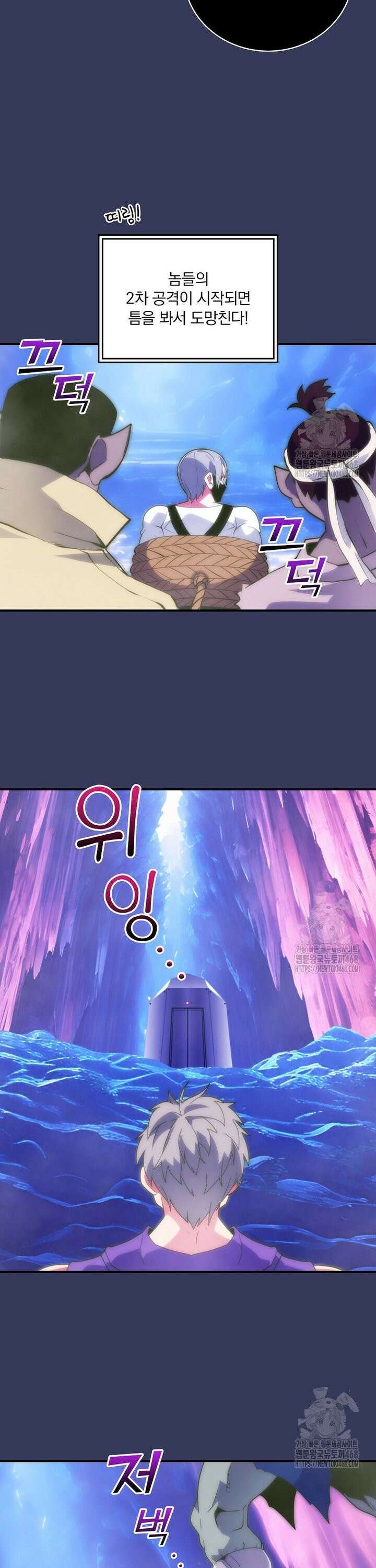 나는 될놈이다 233화 13