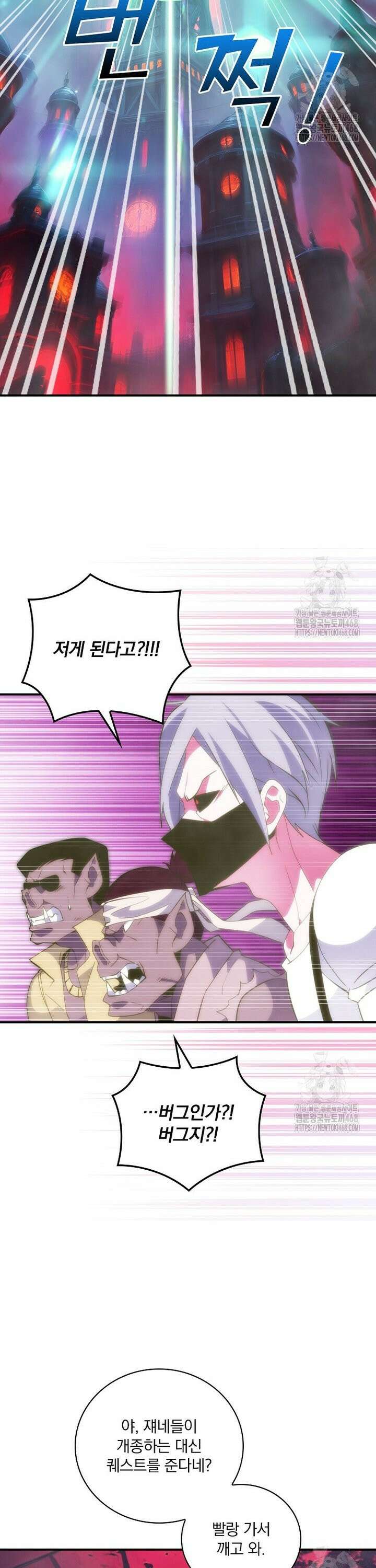 나는 될놈이다 233화 23