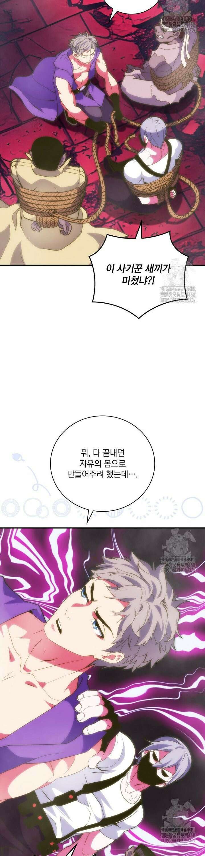 나는 될놈이다 233화 24