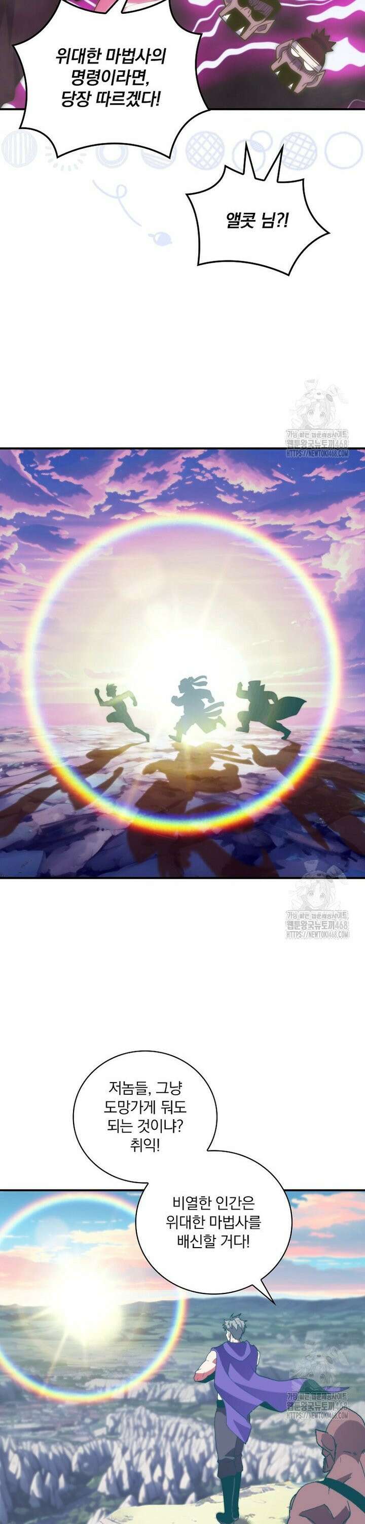 나는 될놈이다 233화 25