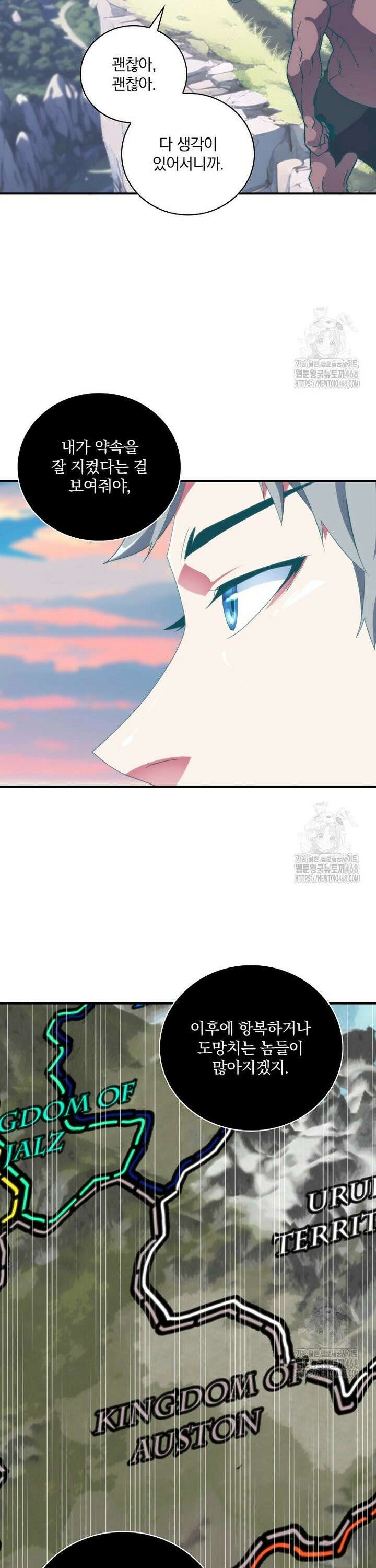 나는 될놈이다 233화 26