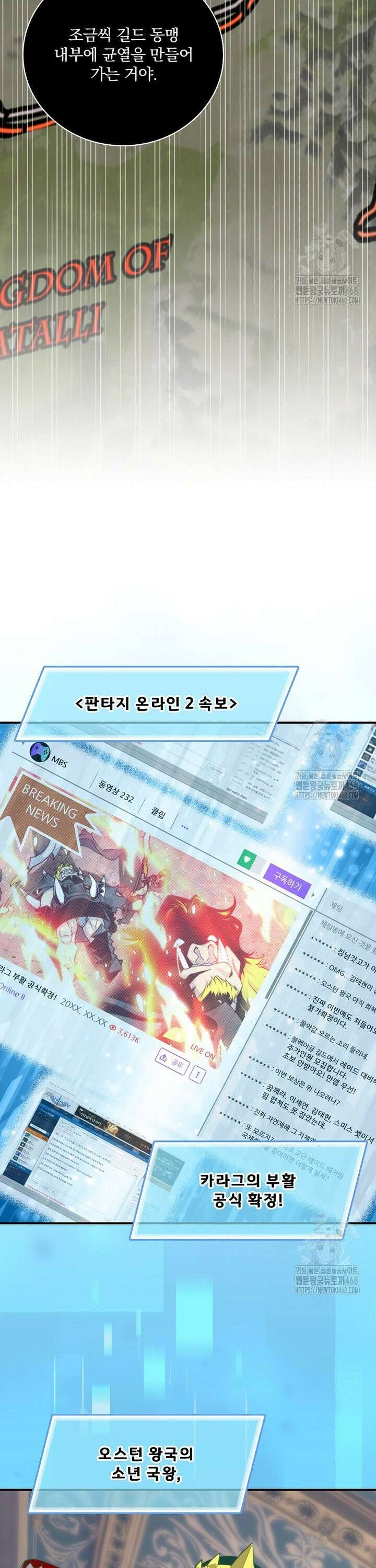 나는 될놈이다 233화 27