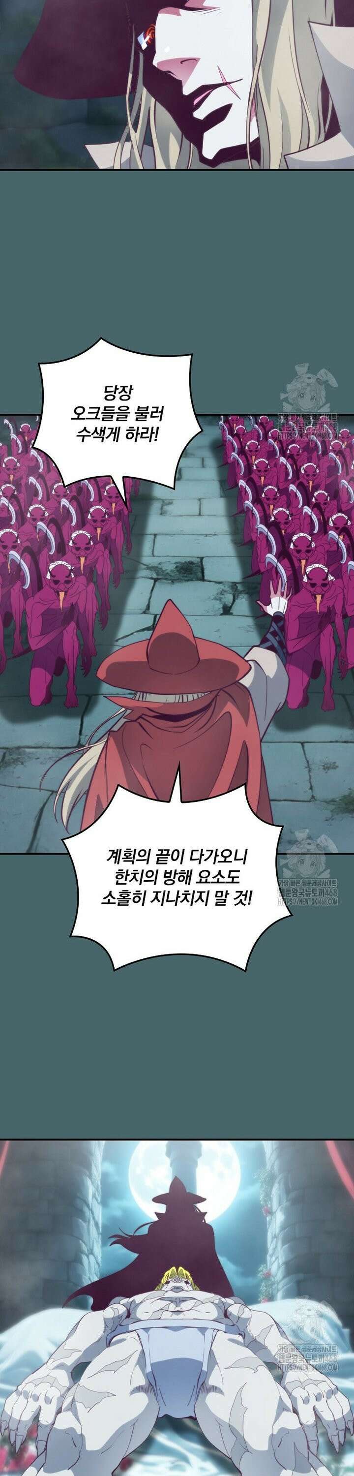 나는 될놈이다 233화 31
