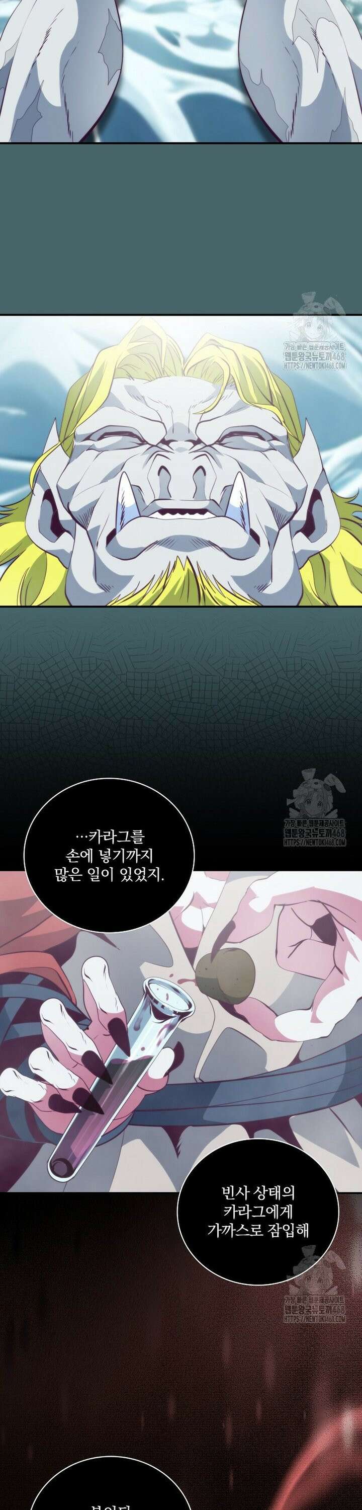 나는 될놈이다 233화 32