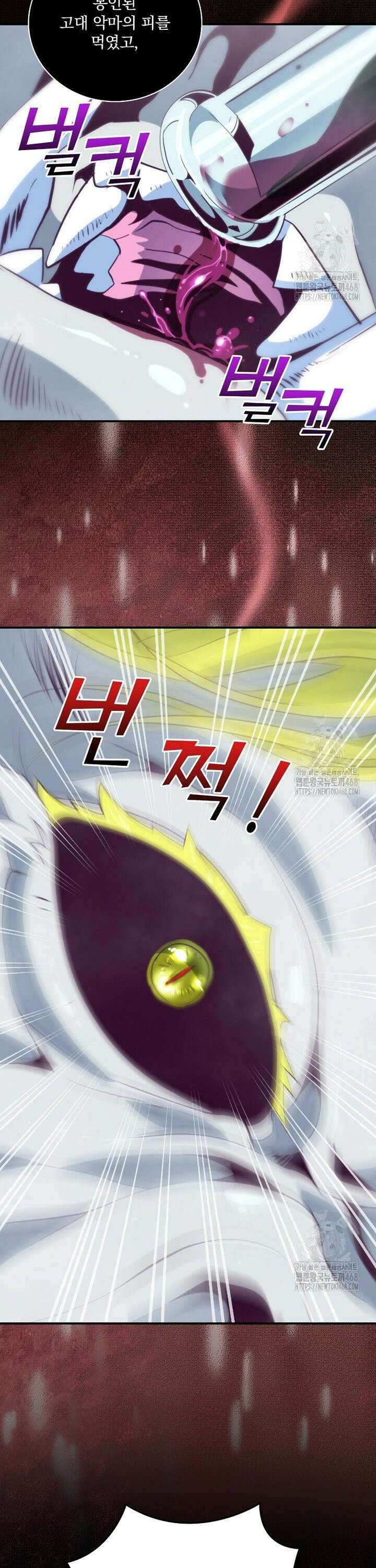 나는 될놈이다 233화 33