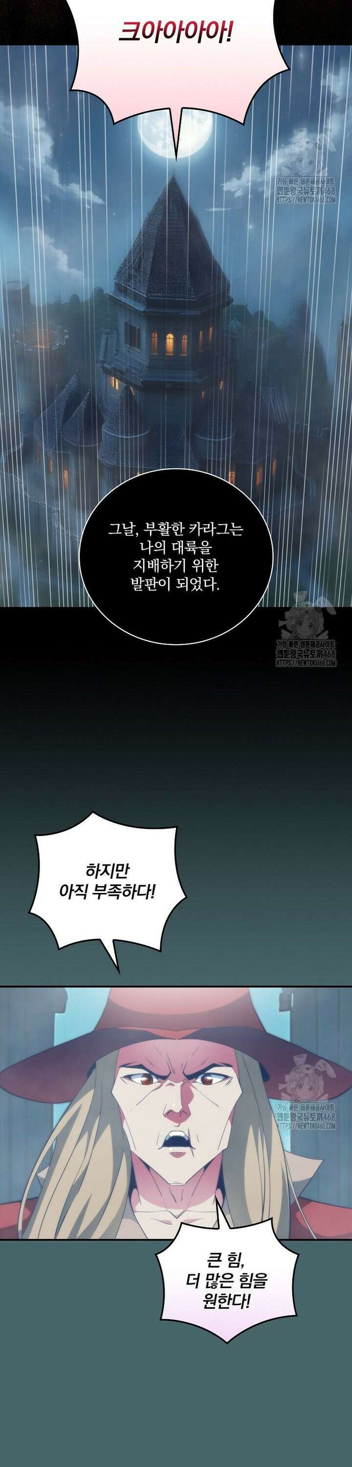 나는 될놈이다 233화 34