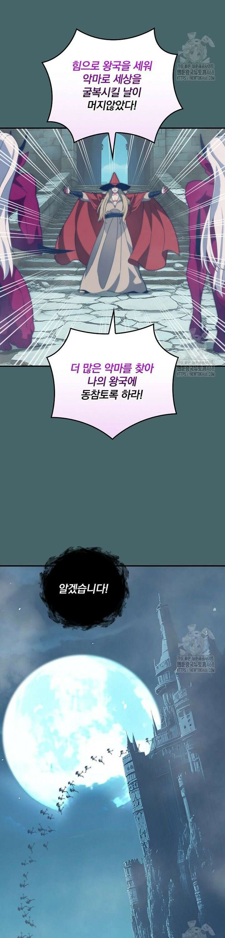 나는 될놈이다 233화 35