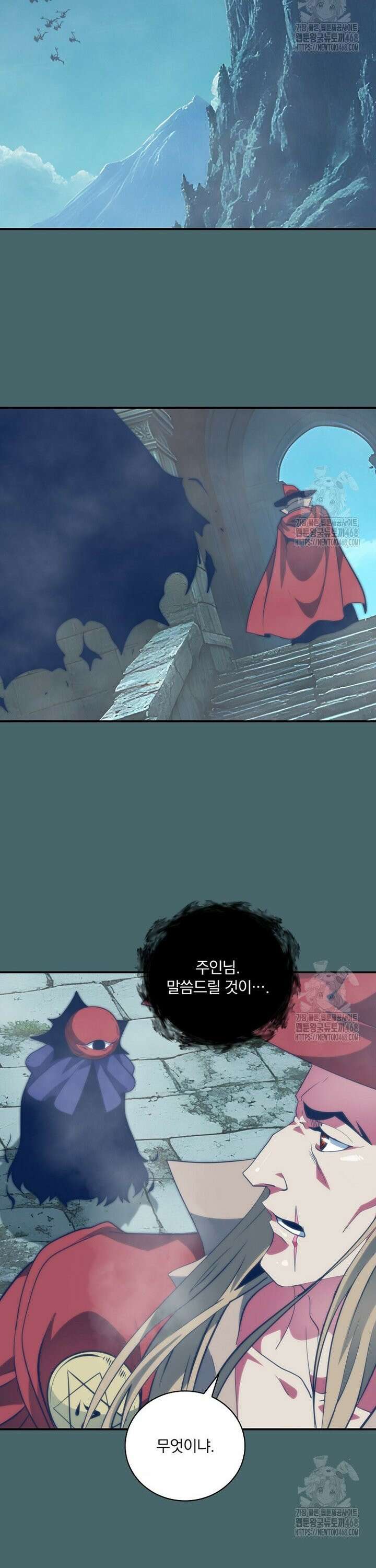 나는 될놈이다 233화 36