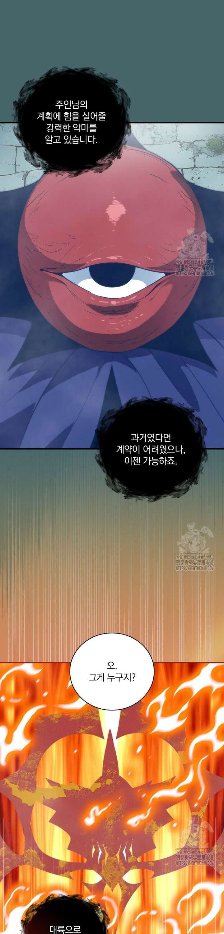 나는 될놈이다 233화 37