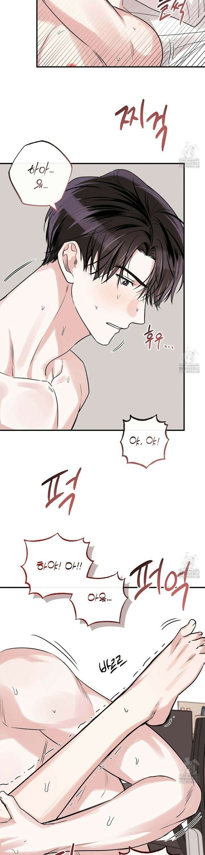킵 어스 투게더 42화 2