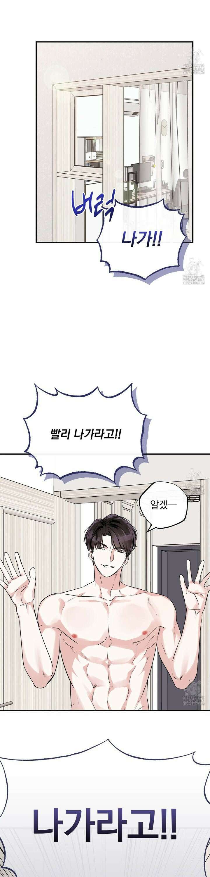 킵 어스 투게더 42화 4