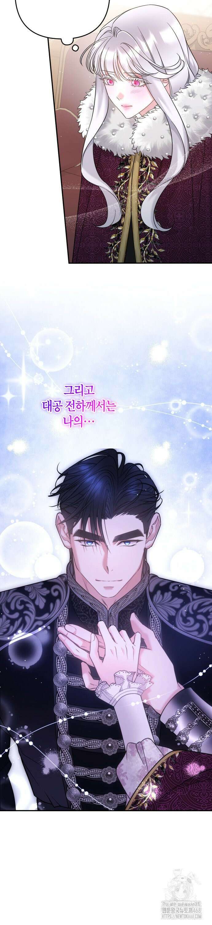 달아나지 않도록 더 세게 5화 2