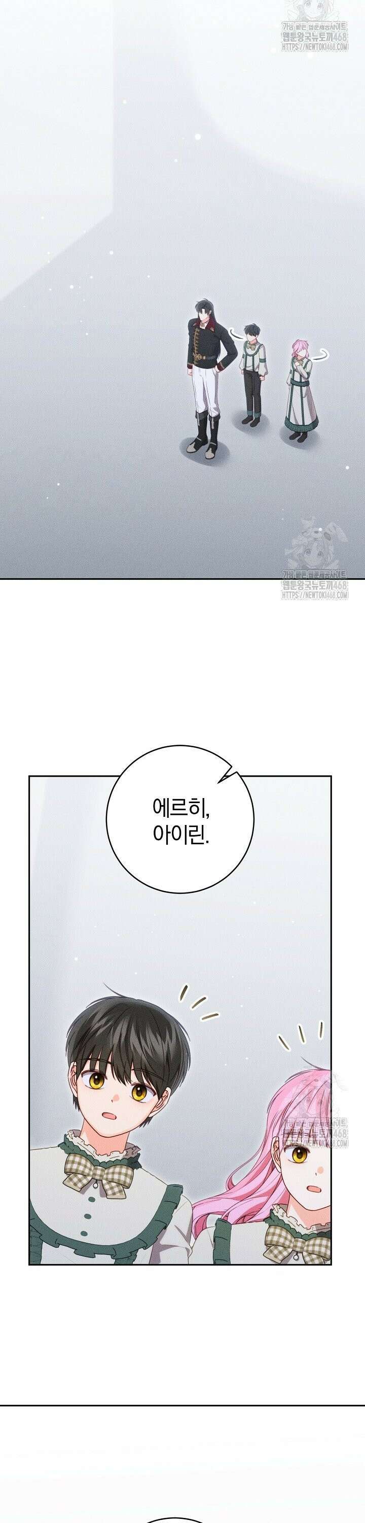 저주받은 공작가의 안주인이 되어 버렸다 72화 6