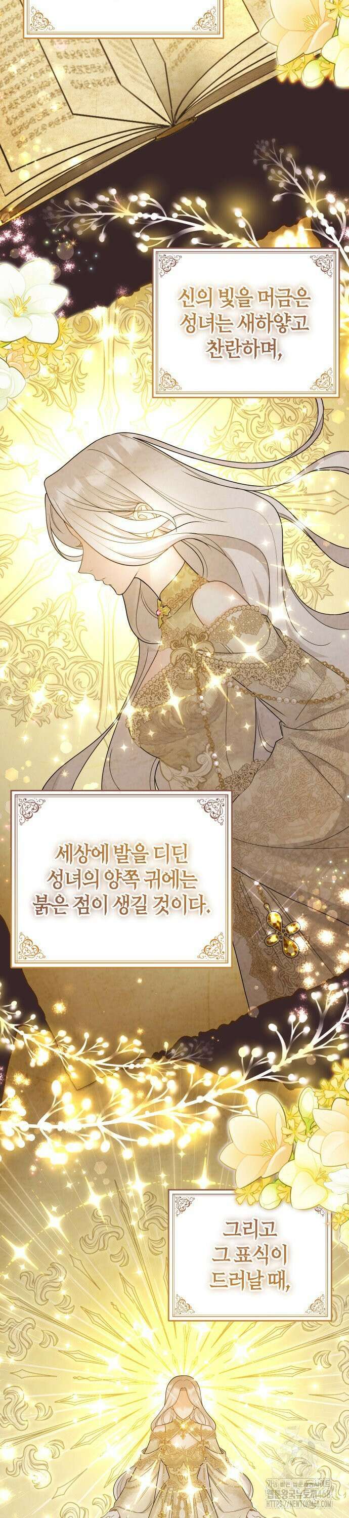달아나지 않도록 더 세게 10화 5