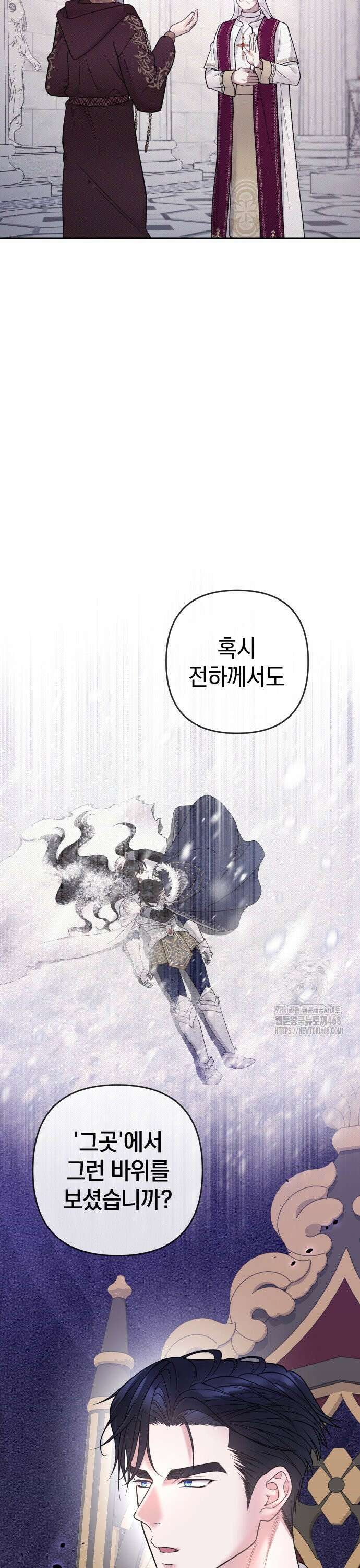 달아나지 않도록 더 세게 10화 8