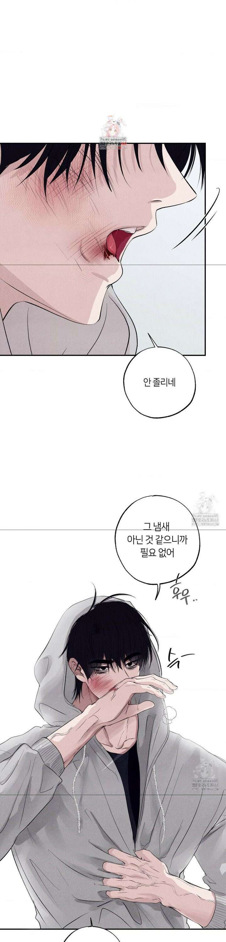 언슬립 35화 1