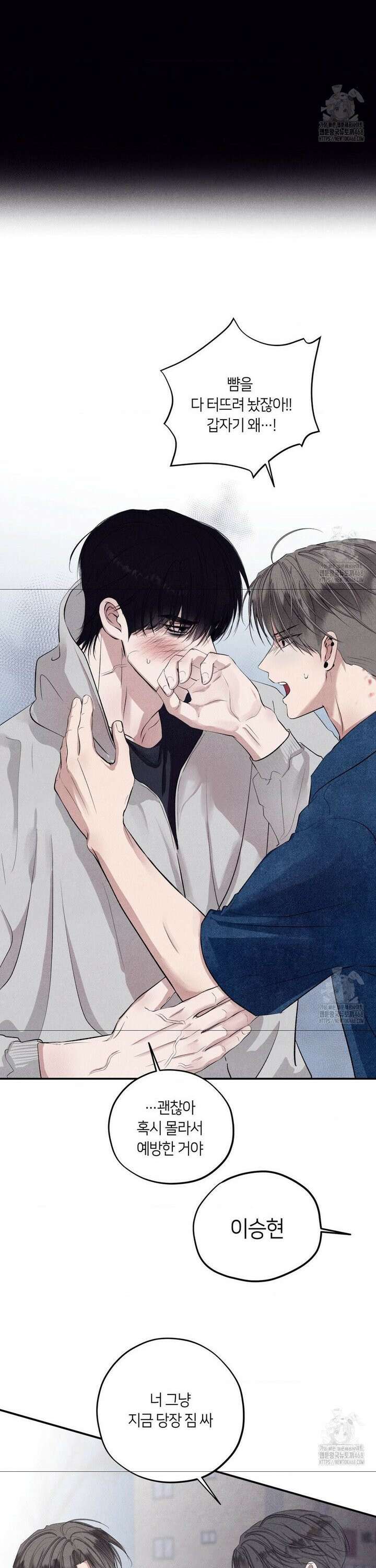 언슬립 35화 4
