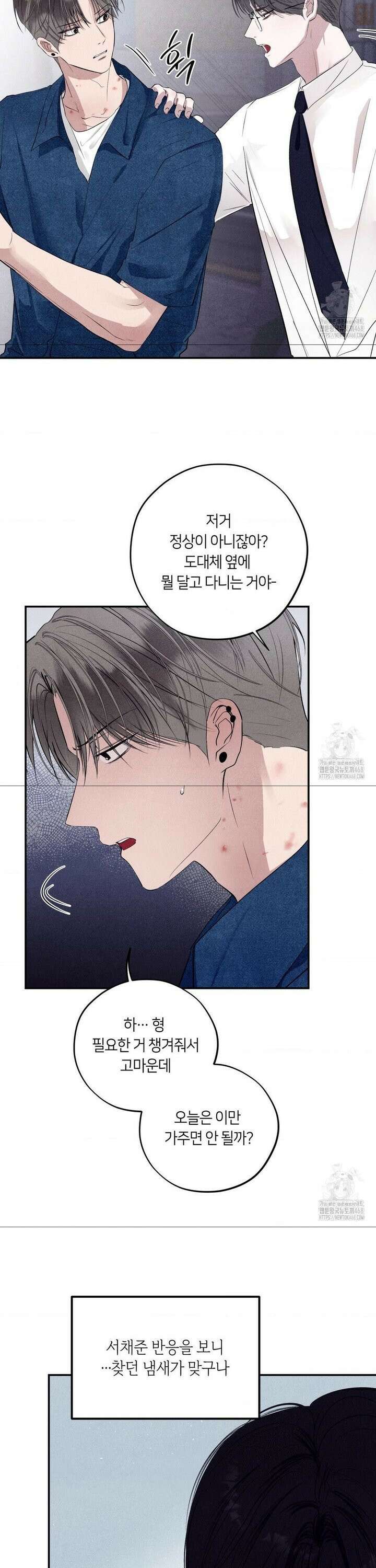 언슬립 35화 5