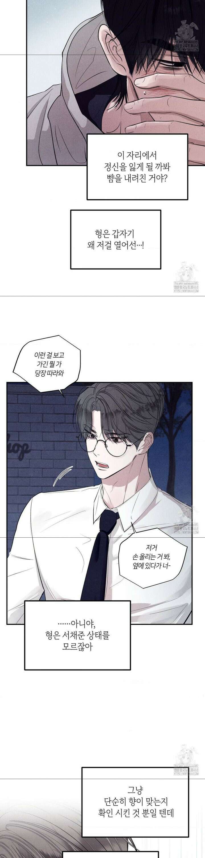 언슬립 35화 6