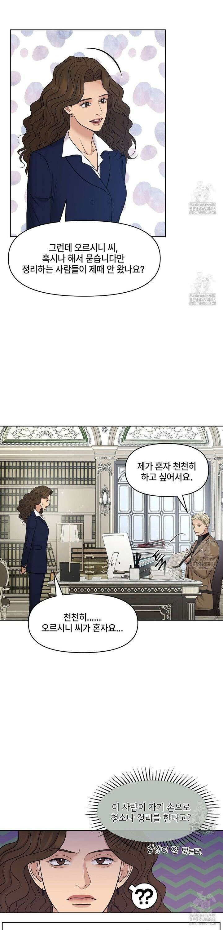 캔버스에 유채 21화 2
