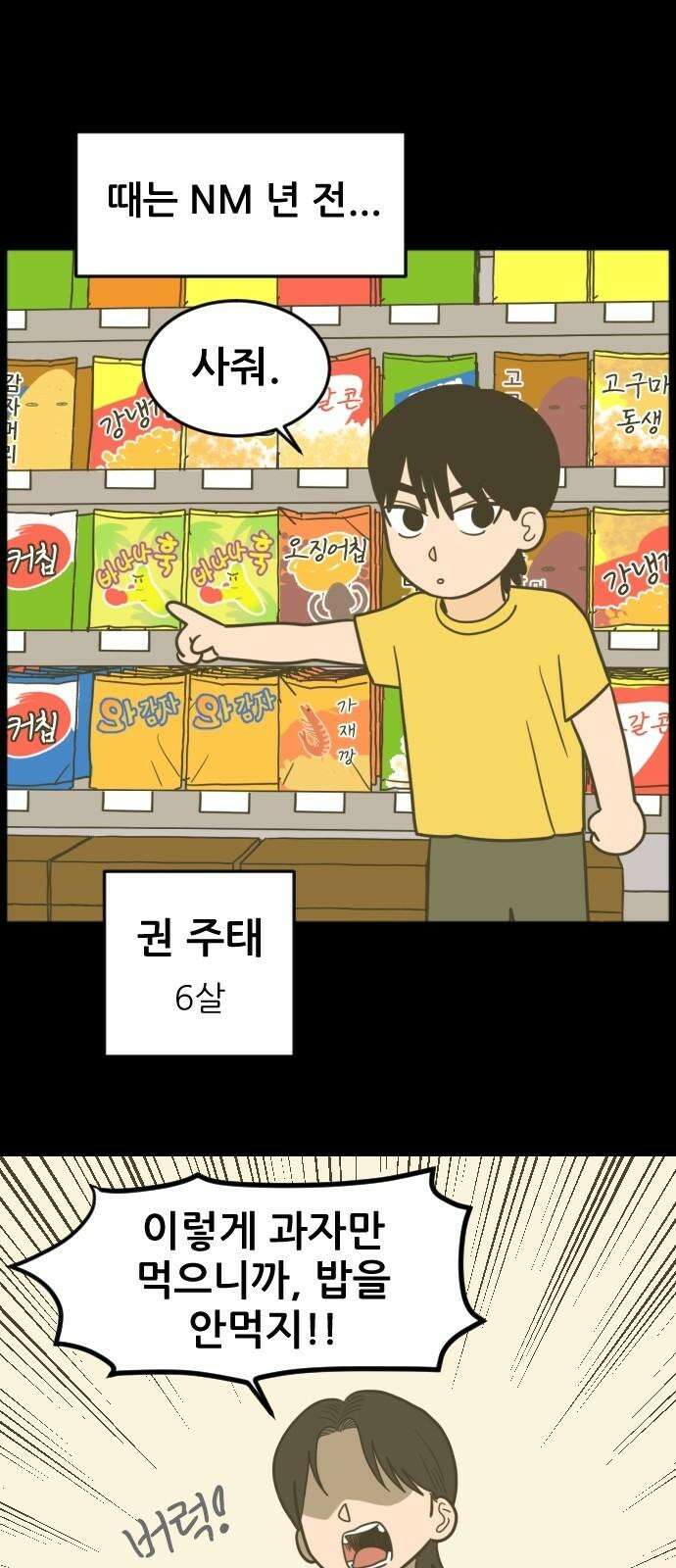 자기 자? 14화 2