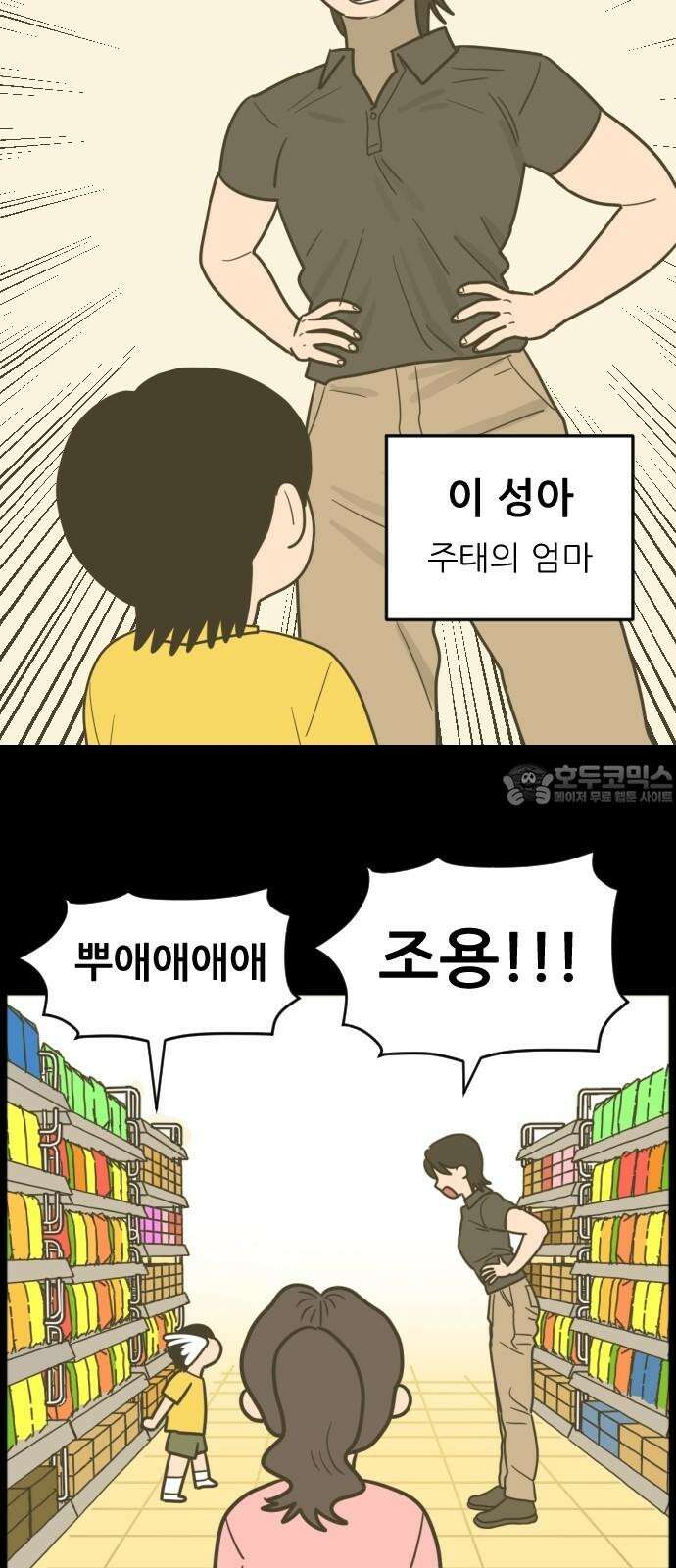 자기 자? 14화 3